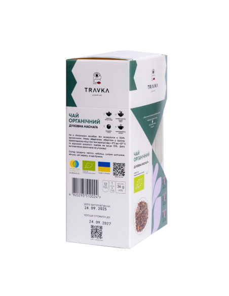 Органічний трав'яний чай ручного збору «Духовна наснага»