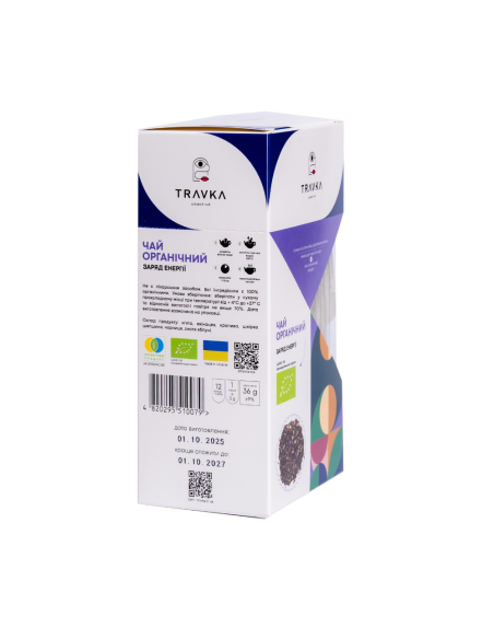 Органічний трав'яний чай ручного збору «Заряд енергії»